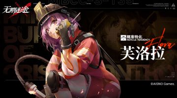 禁闭者档案丨MBCC-S-135 芙洛拉