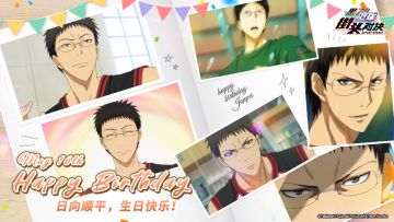 日向顺平，生日快乐！