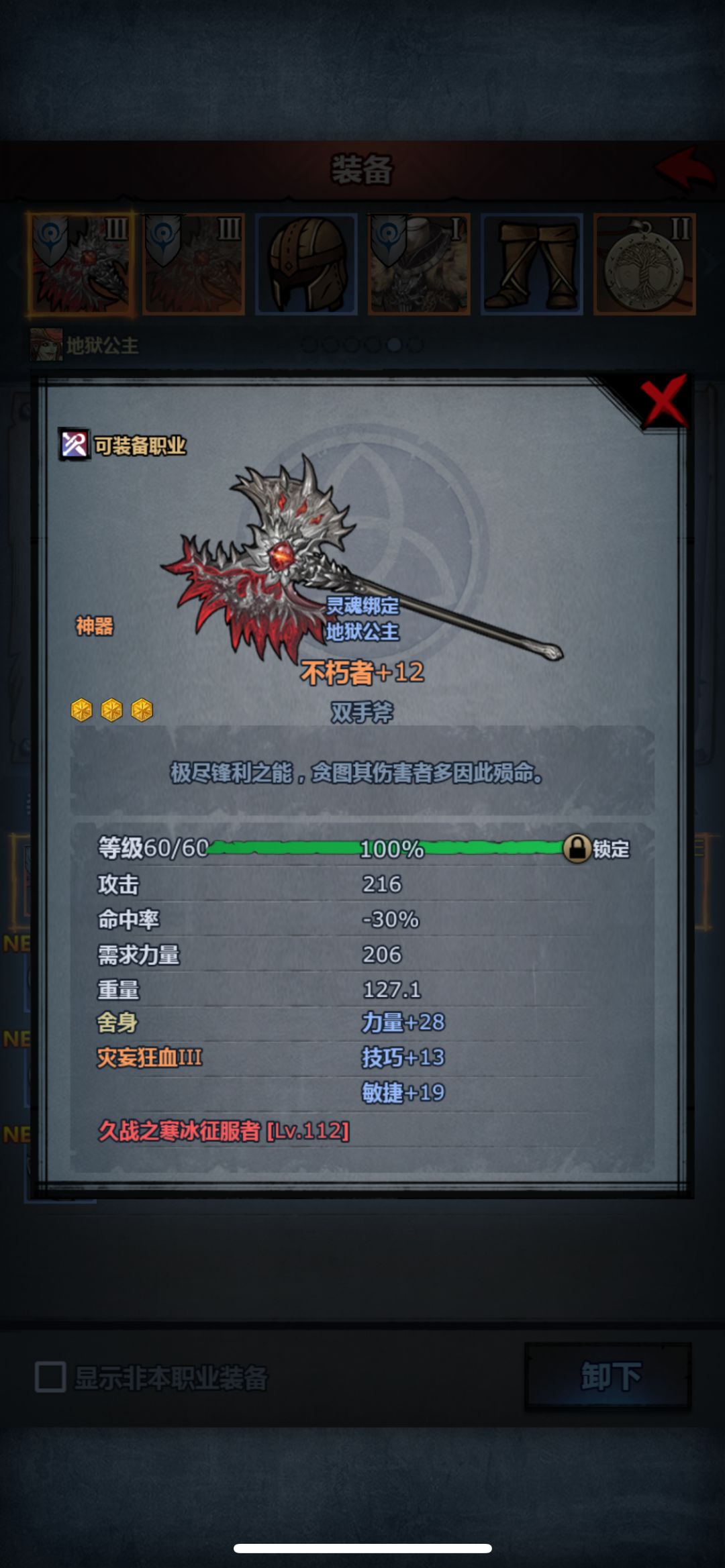 狂战攻略(旧版留念可参考具体移步新攻略) 2
