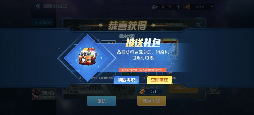 良心飞了,免费十连直接出 3
