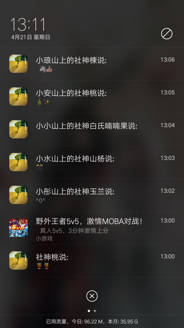 我家第一次下花瓣雨和讲话截图