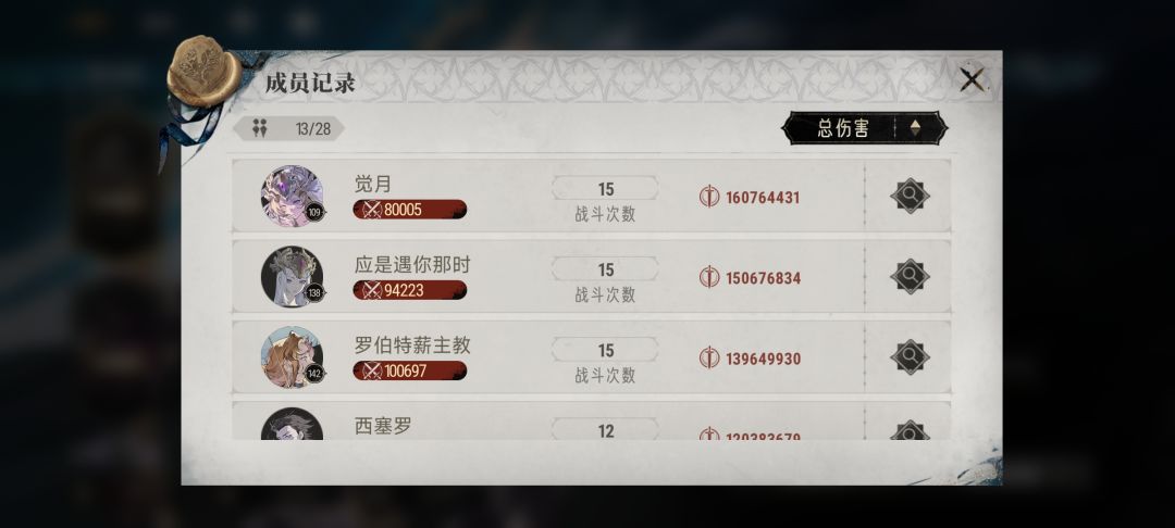 找个氏族下次围剿多拿点奖励 1