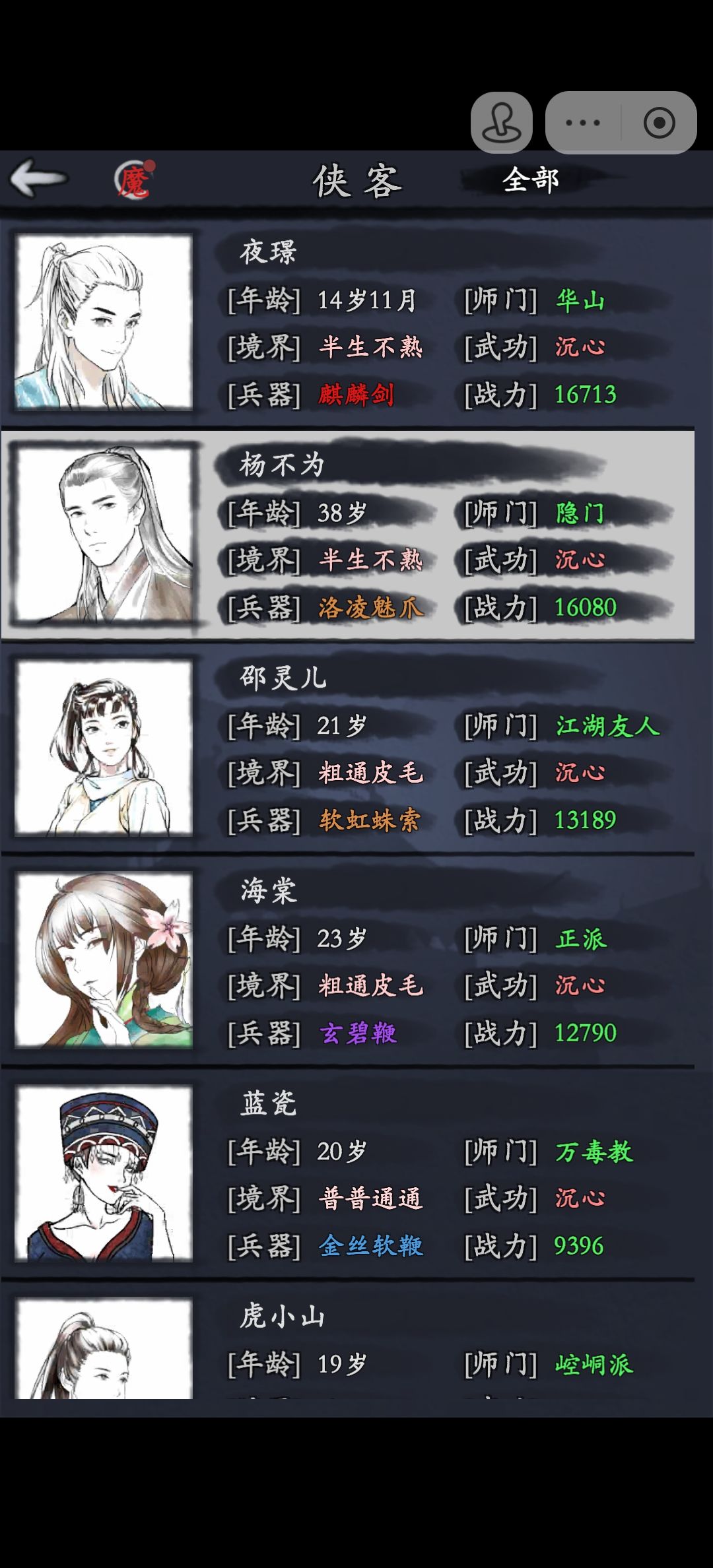 新手不会玩,现在不知道咋搞?打不过 2