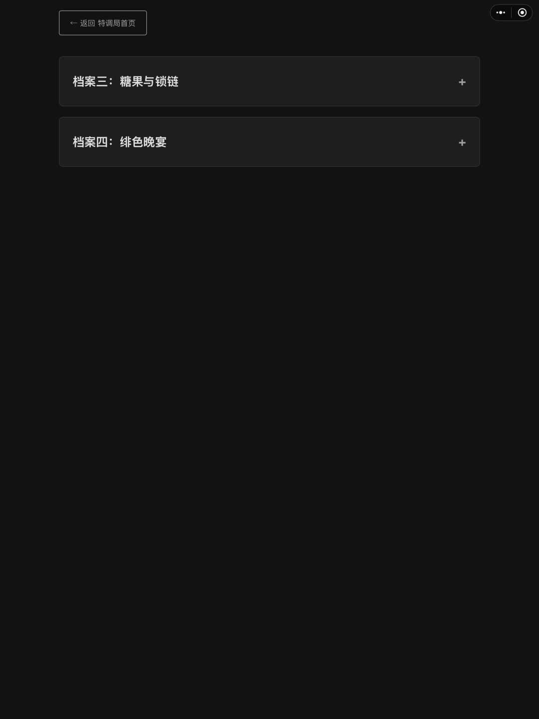叶晚截图