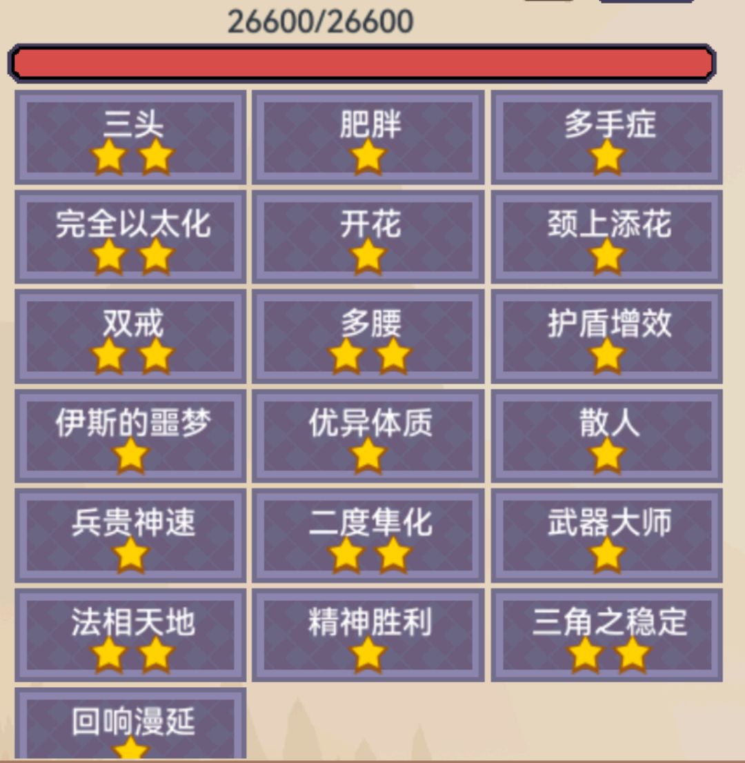 萌新1699层纪念,阐述一下来时路 5