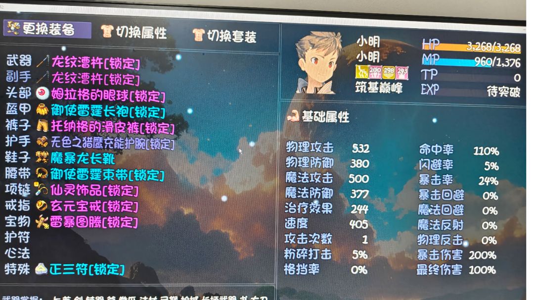 龙虎山毕业伤害截图