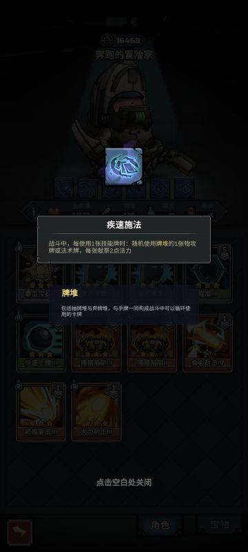 猎人瞬发加陷阱。