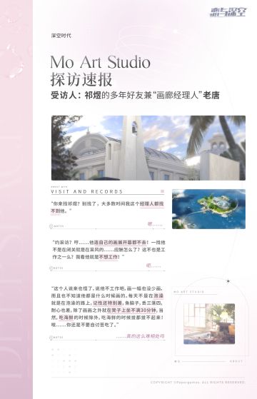 「祁煜」工作地探访速报