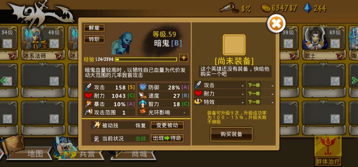 精彩截图分享 2025-11-30截图