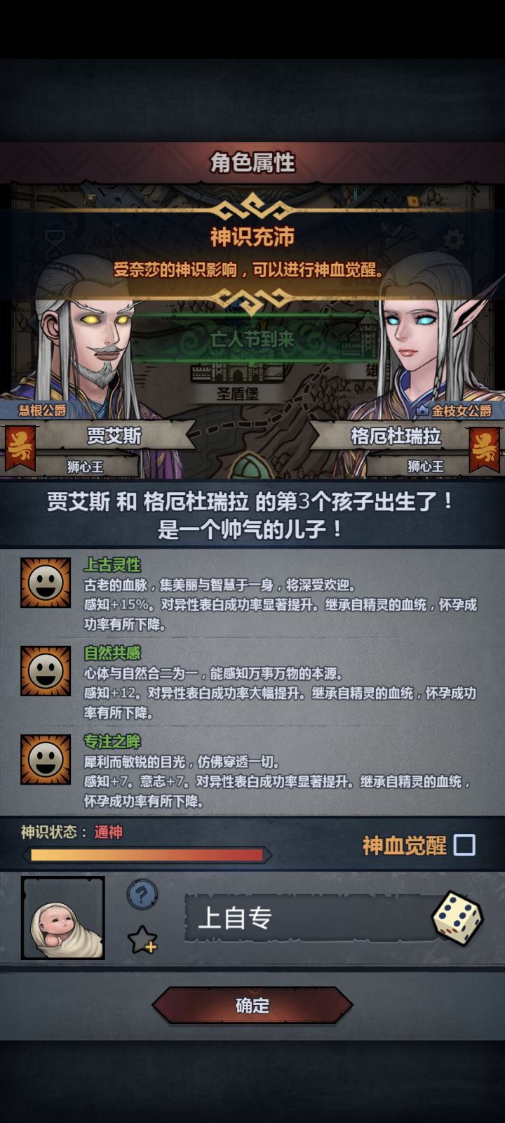 已经想觉醒了截图