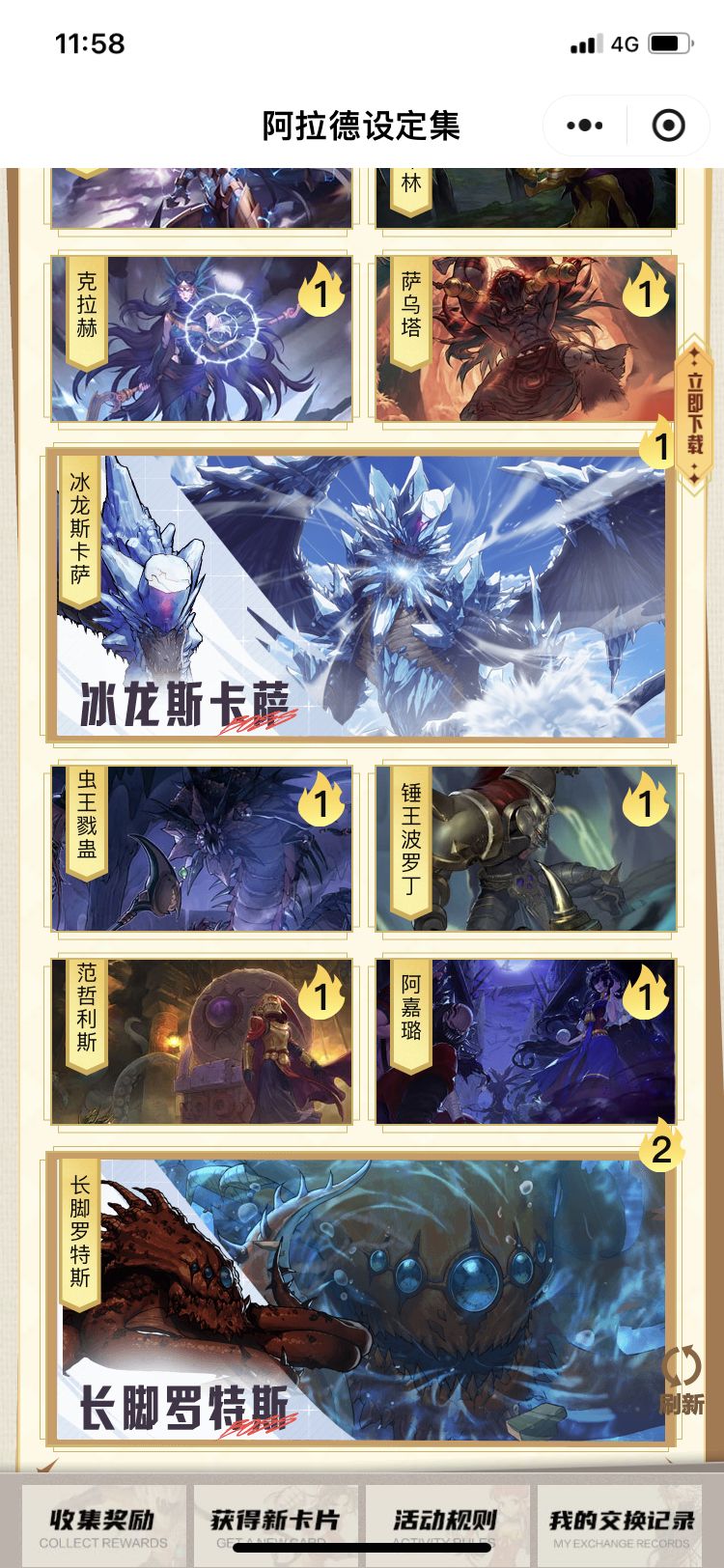 缺房间互换 1