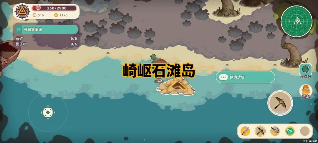 秘境挑战═失落之海资源 3