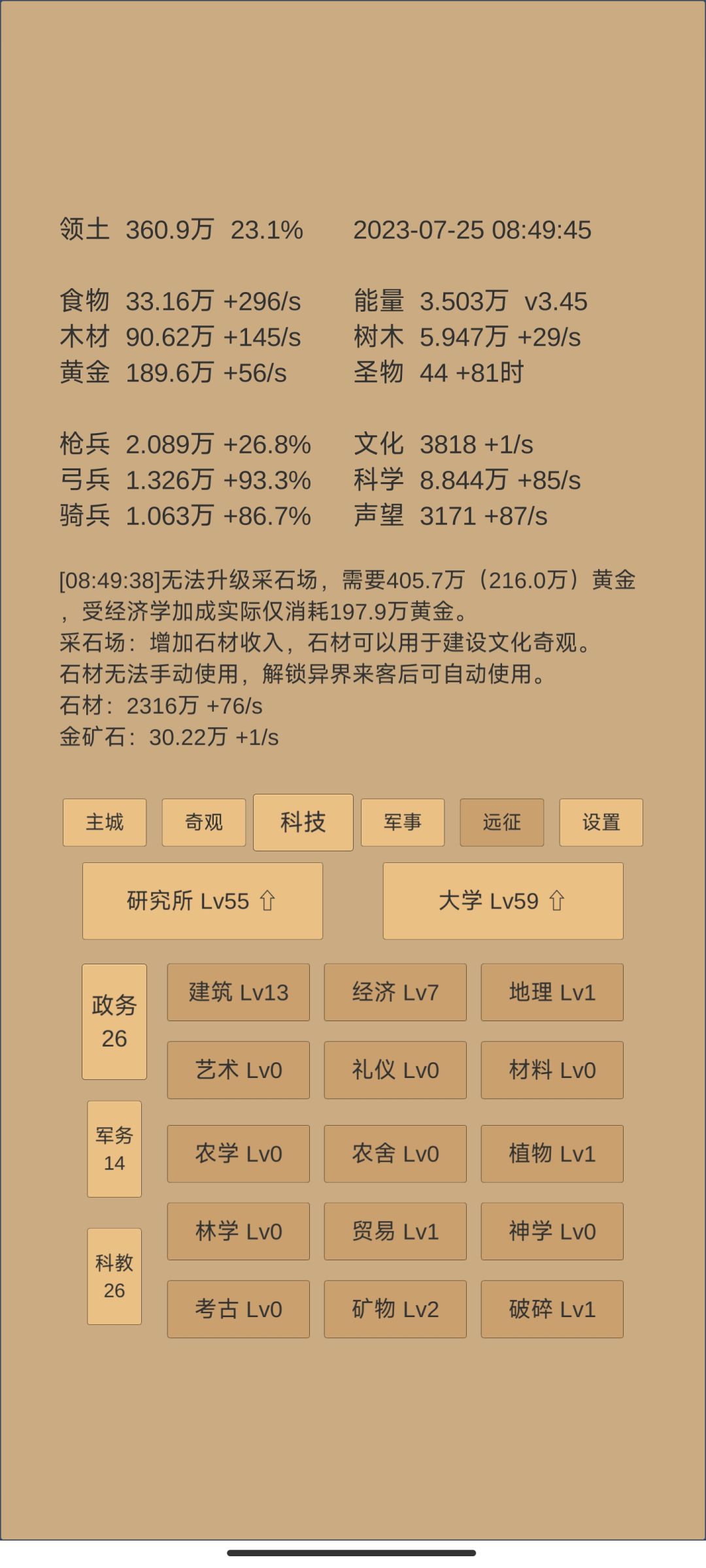 存档 6
