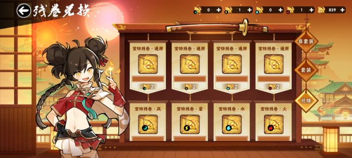 现在是800多片,到结束能做两个通用吗截图