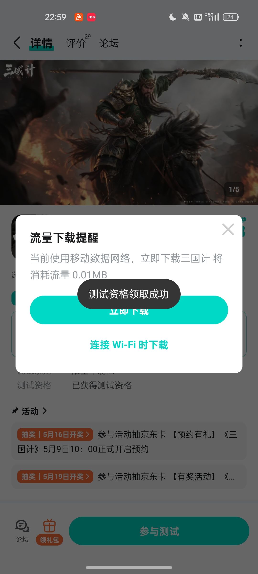 动态图片 1