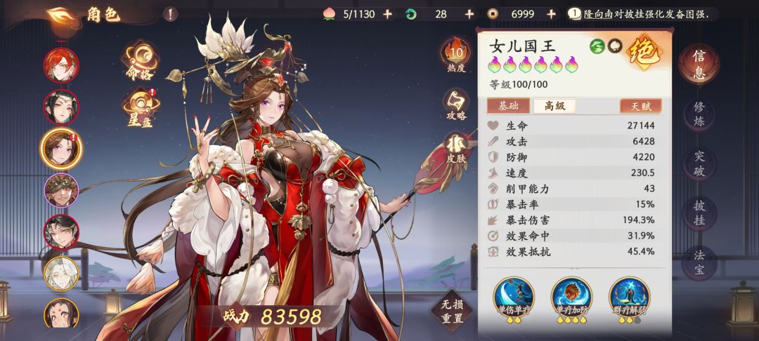 新版本小细节 3