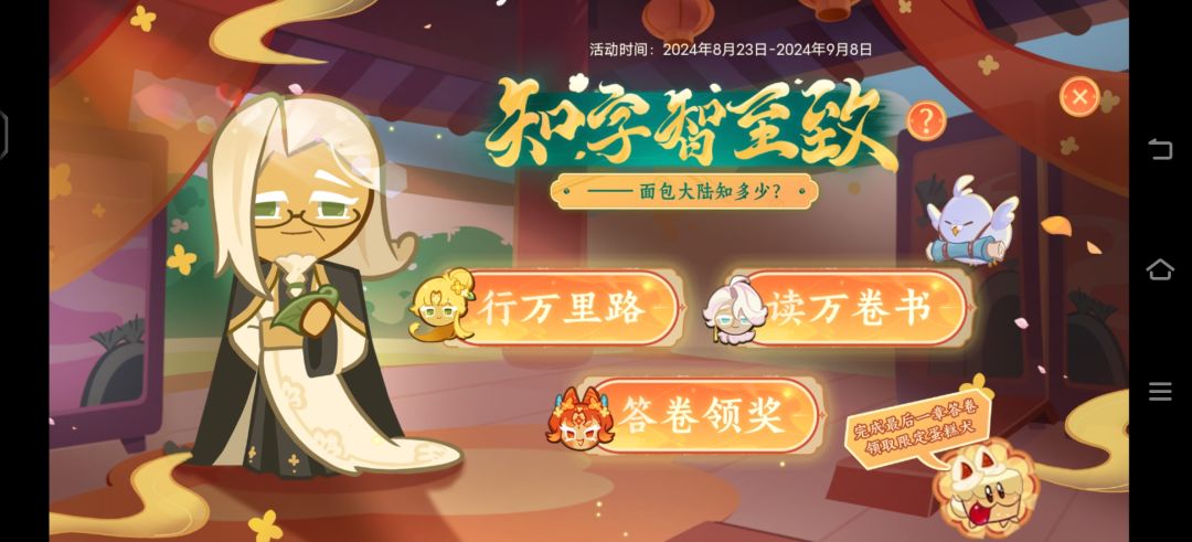 答题1-5卷答案(领取蛋糕犬) 7