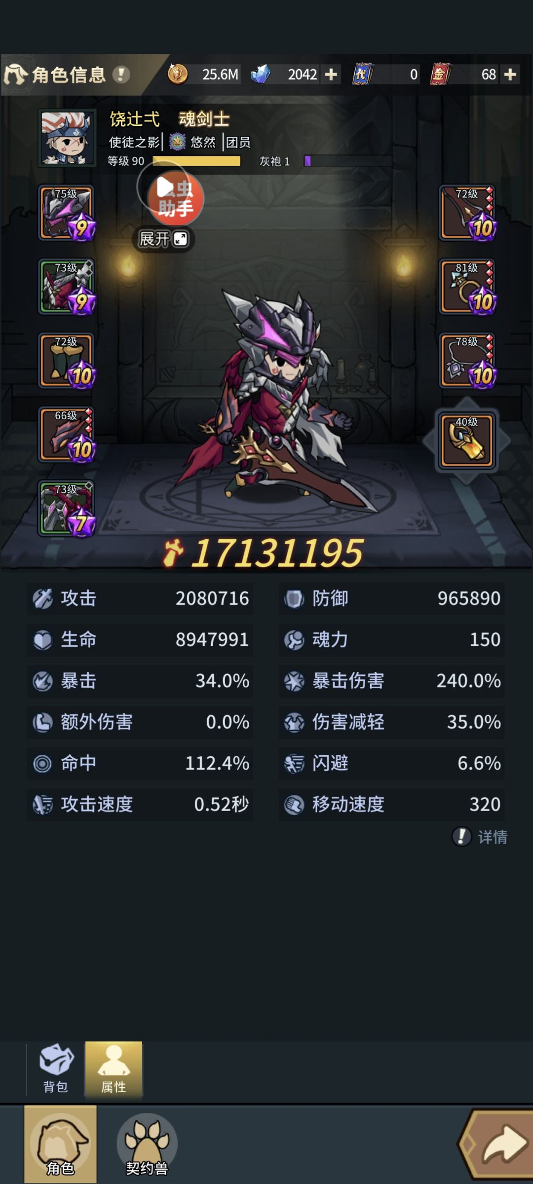 低战力直通噩梦先祖 2