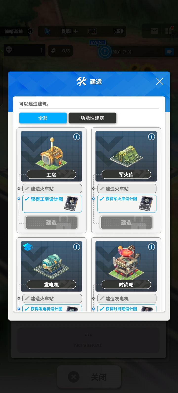 这火车站怎么没有，有没有知道咋回事的截图