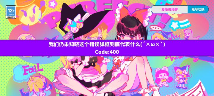 更新之更新之后登不上去是怎么回事啊？截图