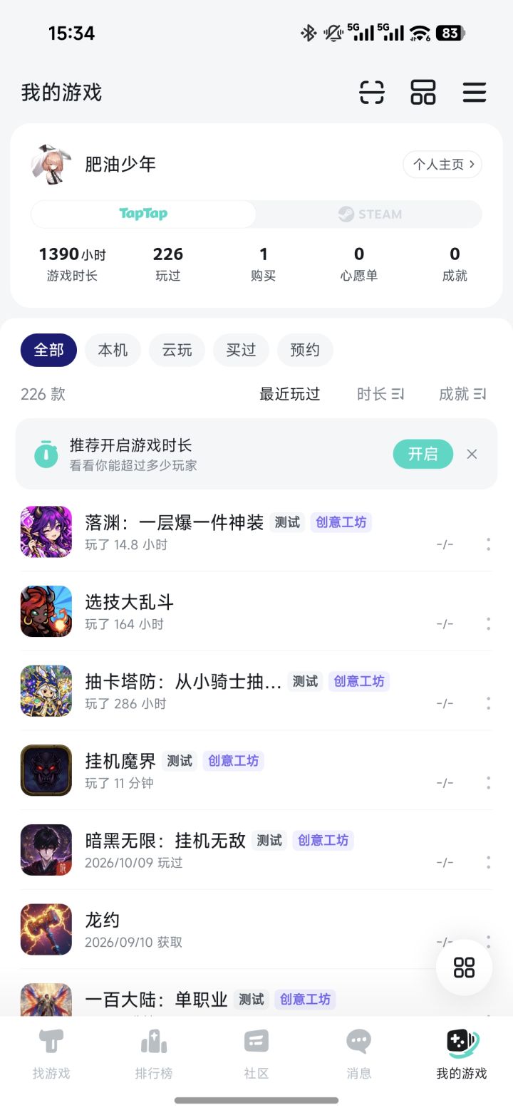 建议贴截图
