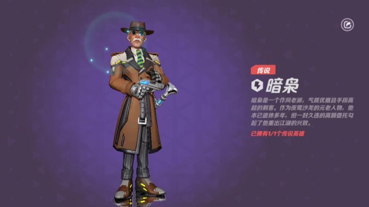 0氪玩家抽到了老头👴🏻暗枭!!!截图