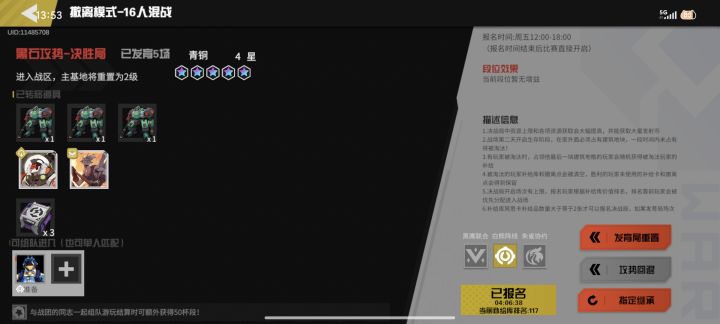 系统强制性截图