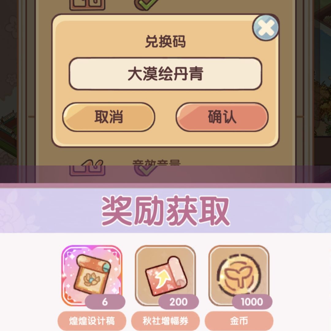 🎁啵啵间不限量兑换码 1