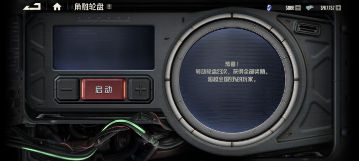依旧头一回截图