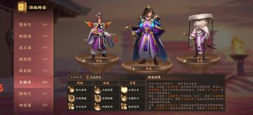 《胡莱三国4》阵容探秘：火焰弓