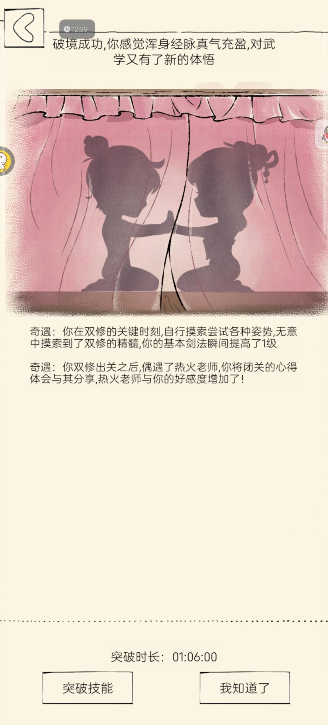 好爽哇 2