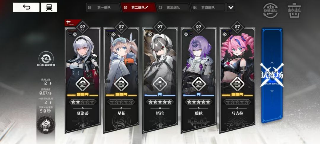 萌新求大佬帮忙改队 1