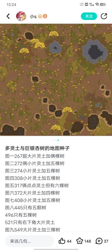 9银杏地图（大佬推荐的图 [图5]）