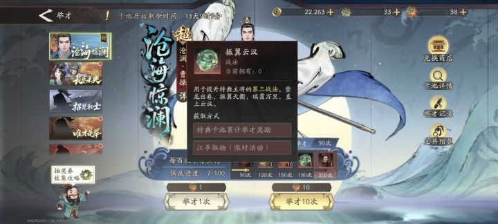 真是恶心 逼你抽满200 江亭不知道几轮才能捞一个才是完整形态 100抽一万六千金 江亭一轮7800金[表情_尬笑]截图