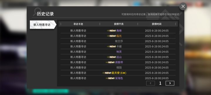 新手池截图