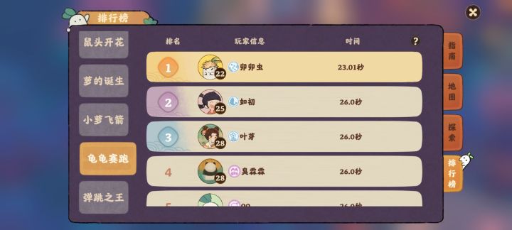 没有比我更快的了吧截图