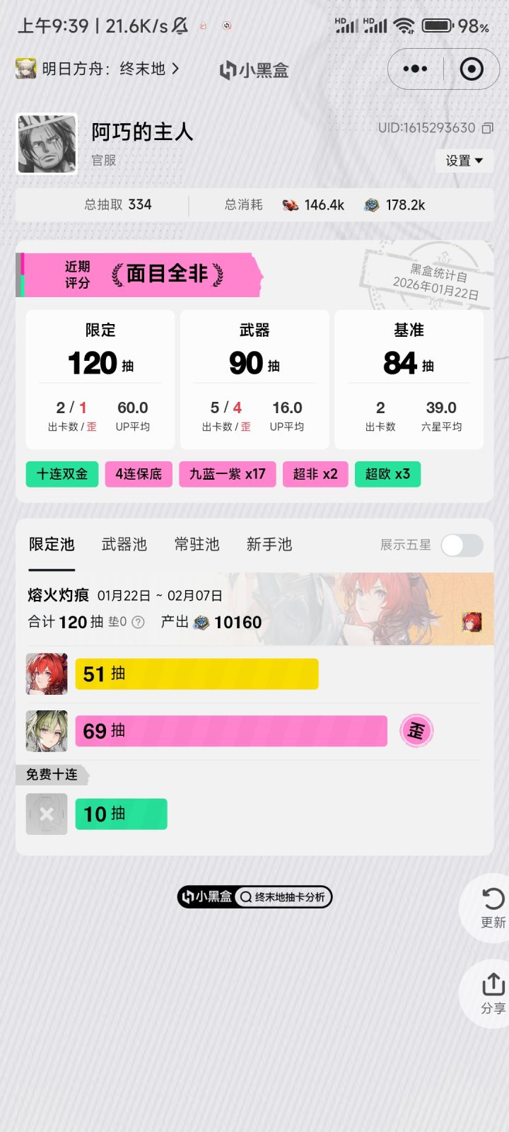 可以的,给我吃满保底👍截图