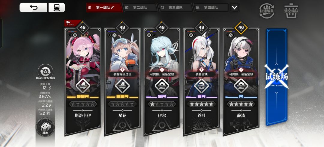 萌新入坑求攻略 2