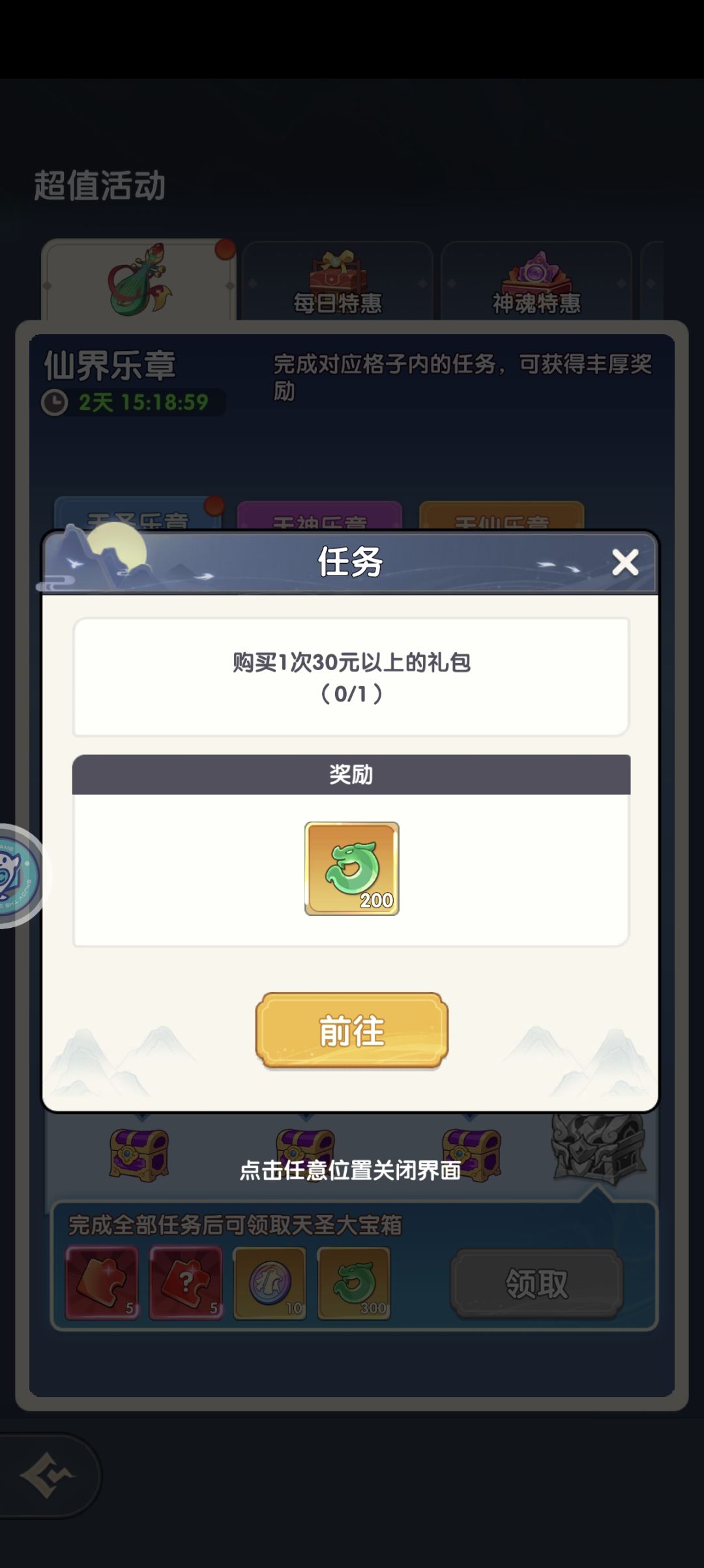 逼氪快跑! 1