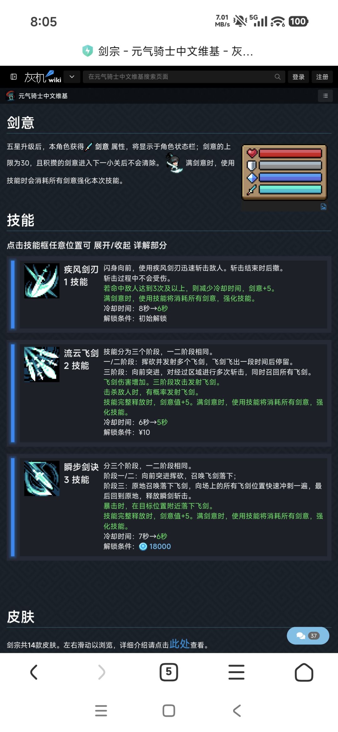 同为10元技能的“古今”对比 3
