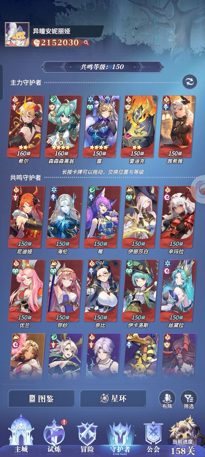 怎么玩啊 2