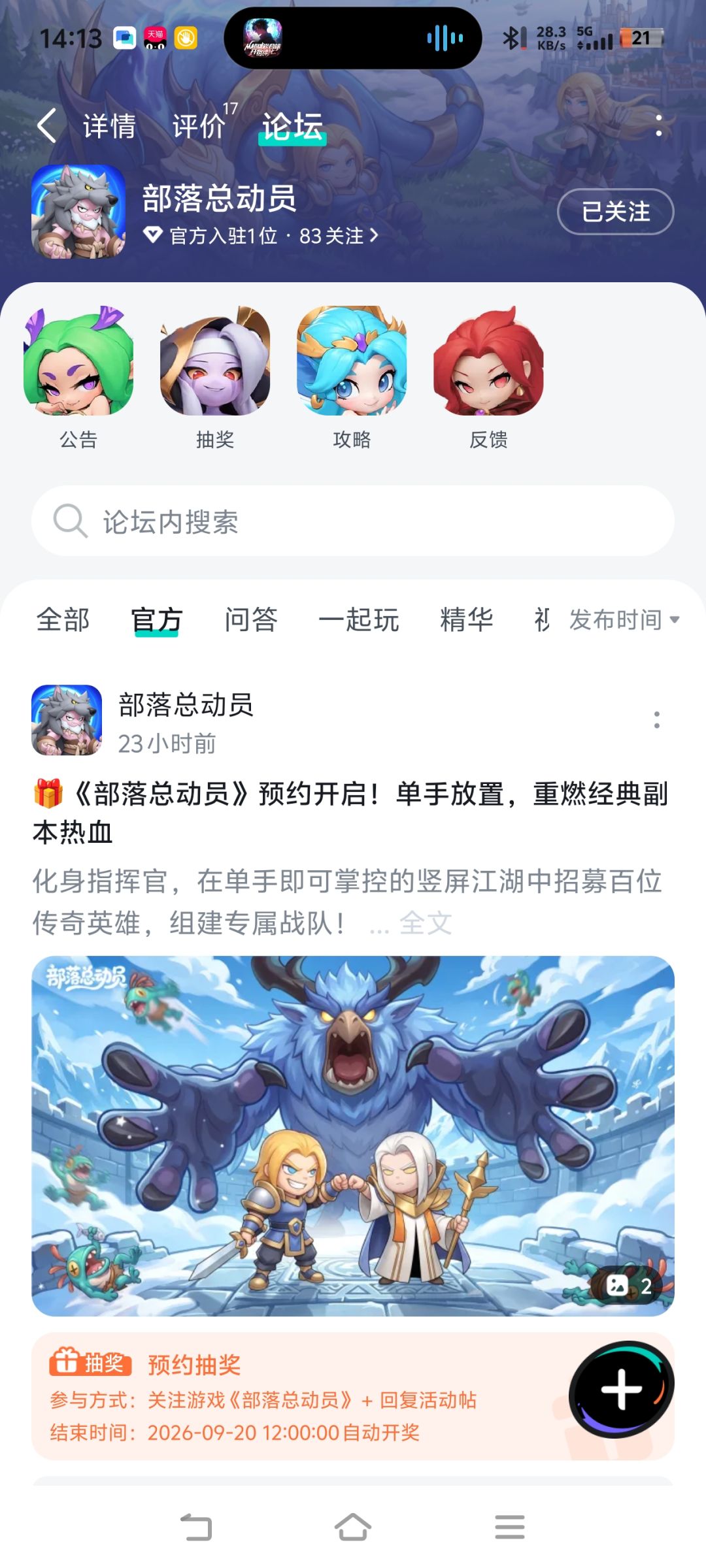 已关注预约,祝大卖红火中! 1