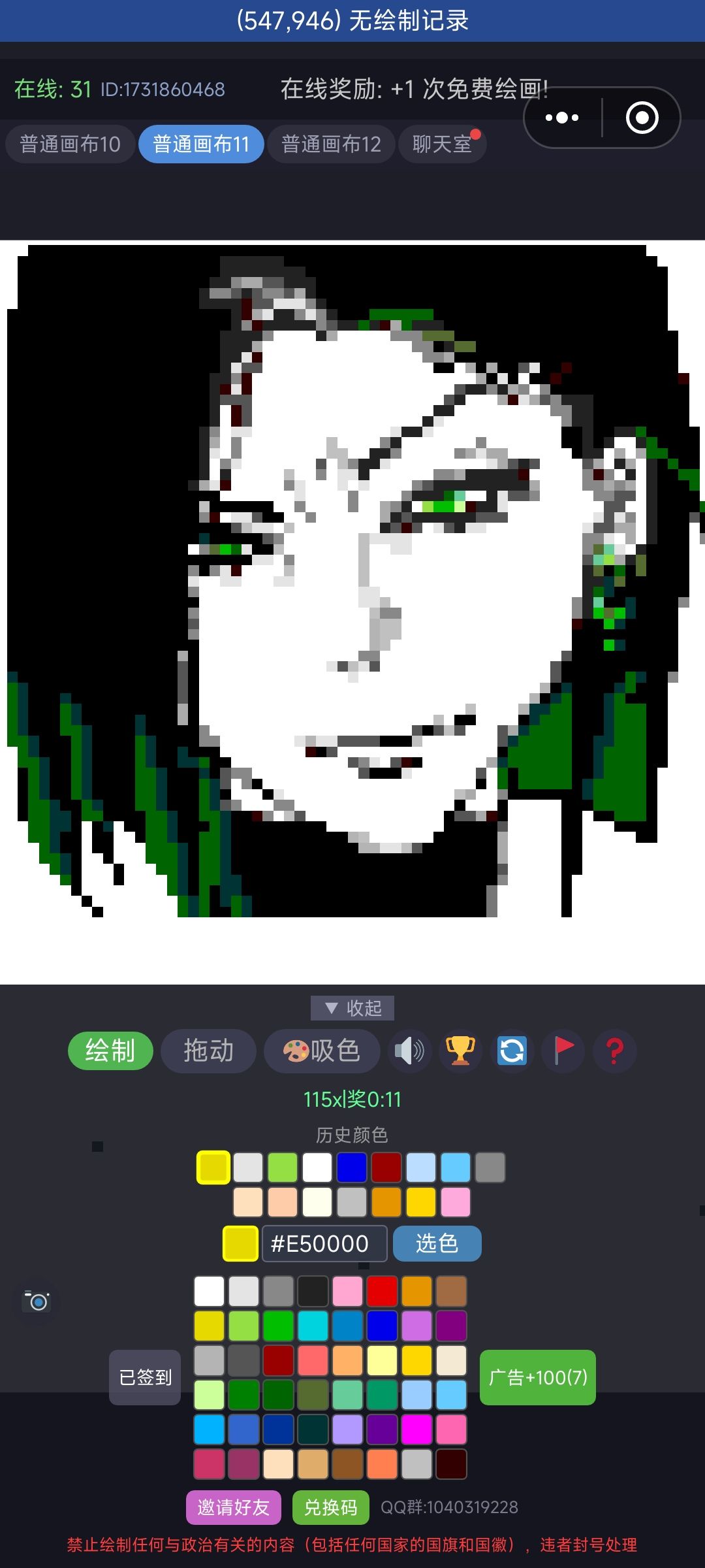 部分画作的截图 12