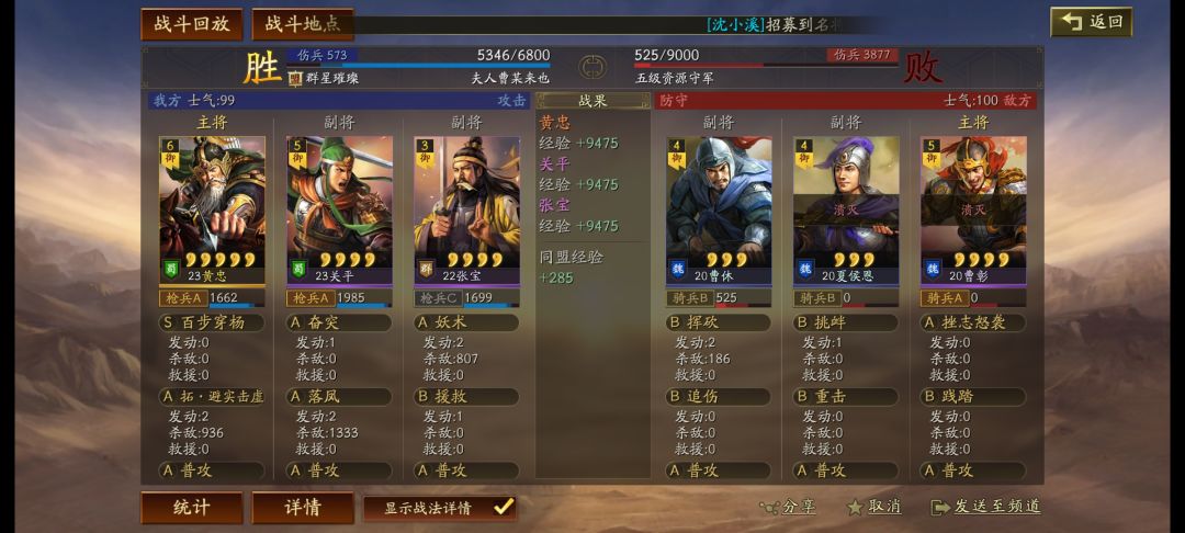直观兵种克制截图