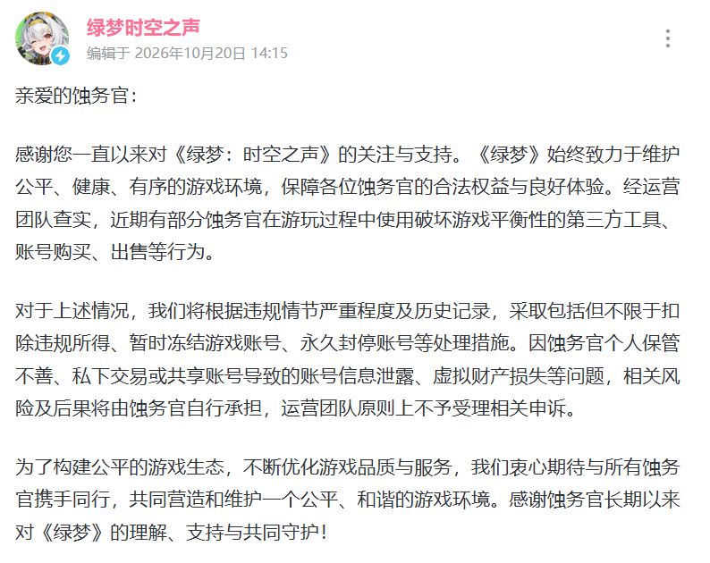 绿梦开启外挂整治，玩家：至少说明不会跑路 2