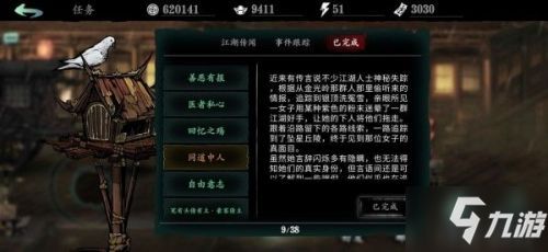 这个同道中人剧情是啥? 1
