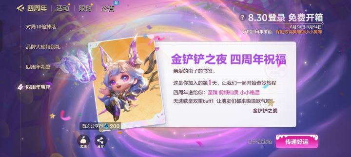新号能卖么?截图