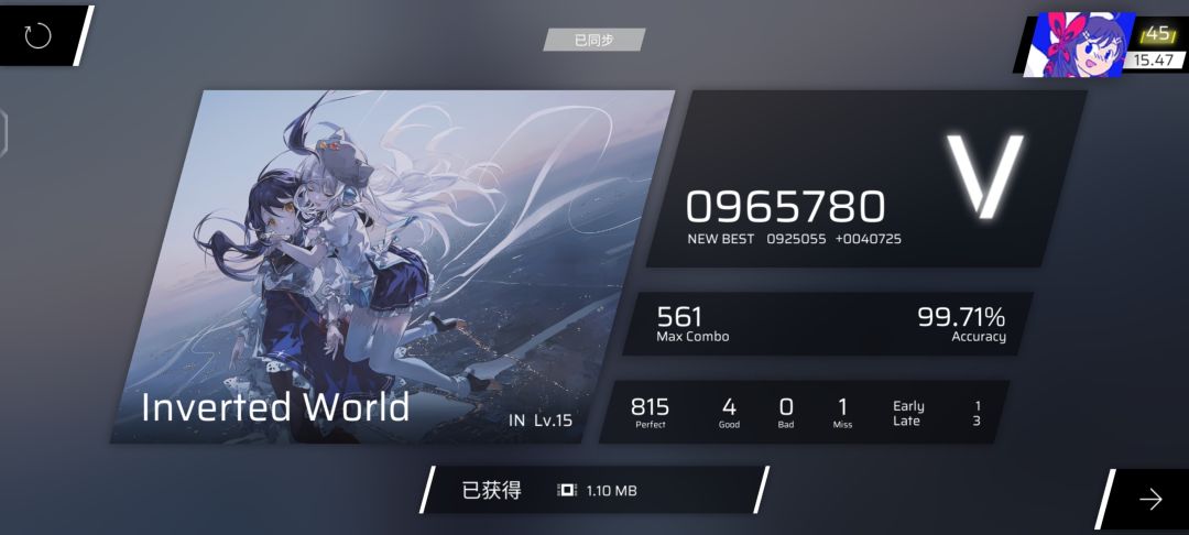收了 2