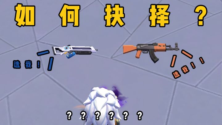 世纪难题之近战武器选择截图