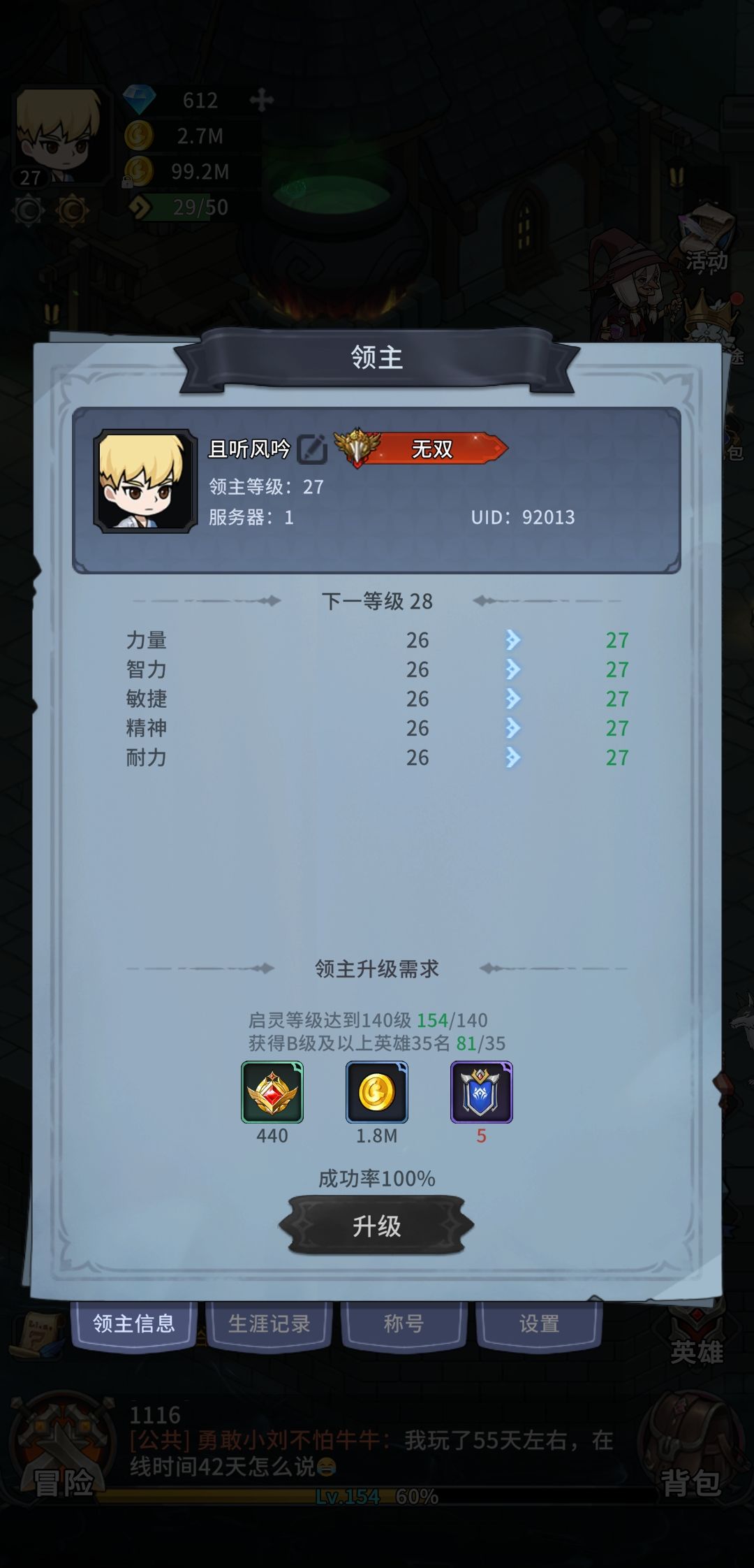 好玩儿~根本停不下来 2
